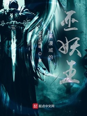 某漫威的巫妖王